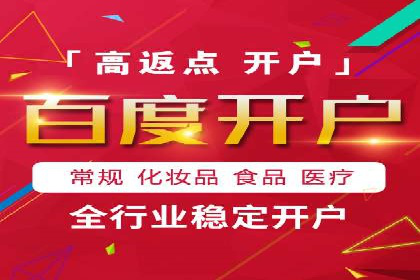 某行业巨头如何通过百度推广开户提升品牌影响力